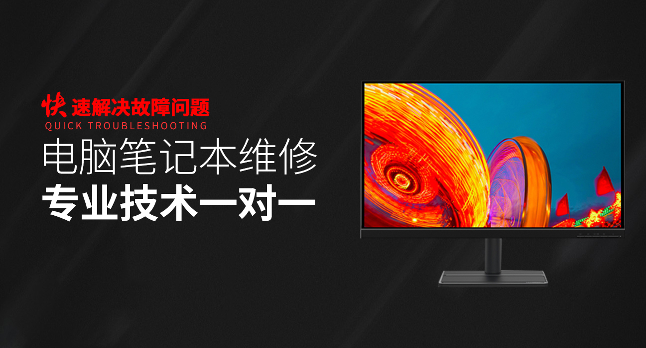 丽水华硕电脑屏幕维修